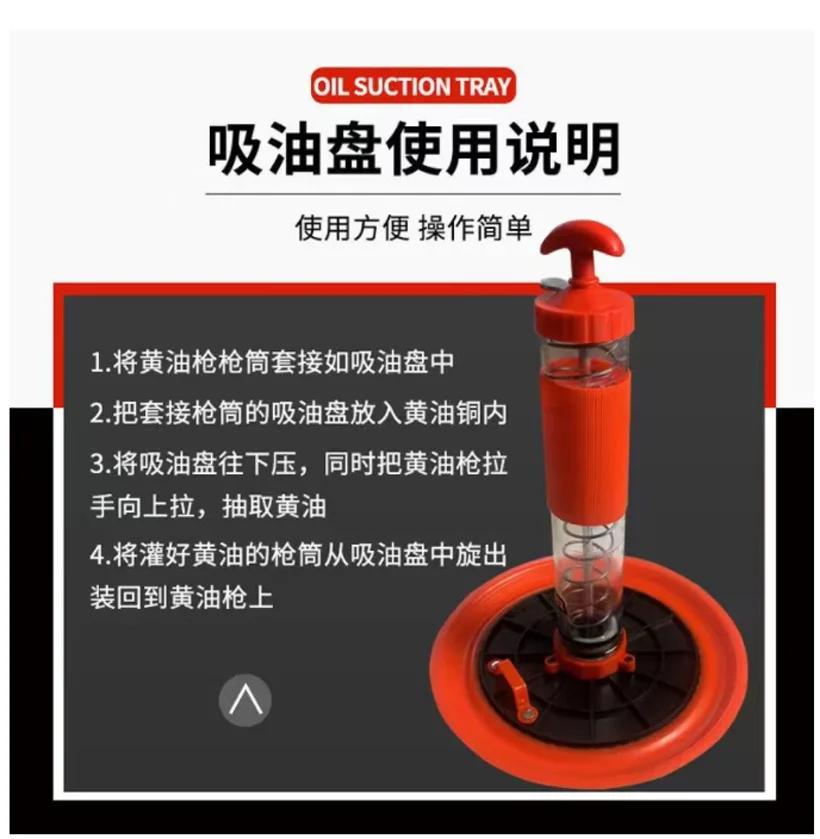 1× Grease Gun Oil Suction Pan 600CC Grease Suction Plate For Car Best Selling