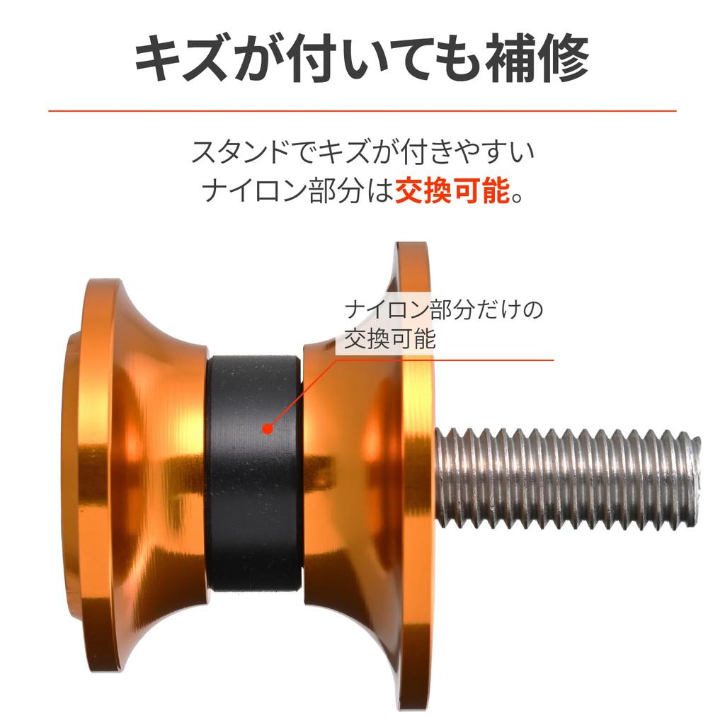 Daytona 61549 Rear Swing Arm Spool Motorcycle Stand Nylon Grip for M8 (Gold)