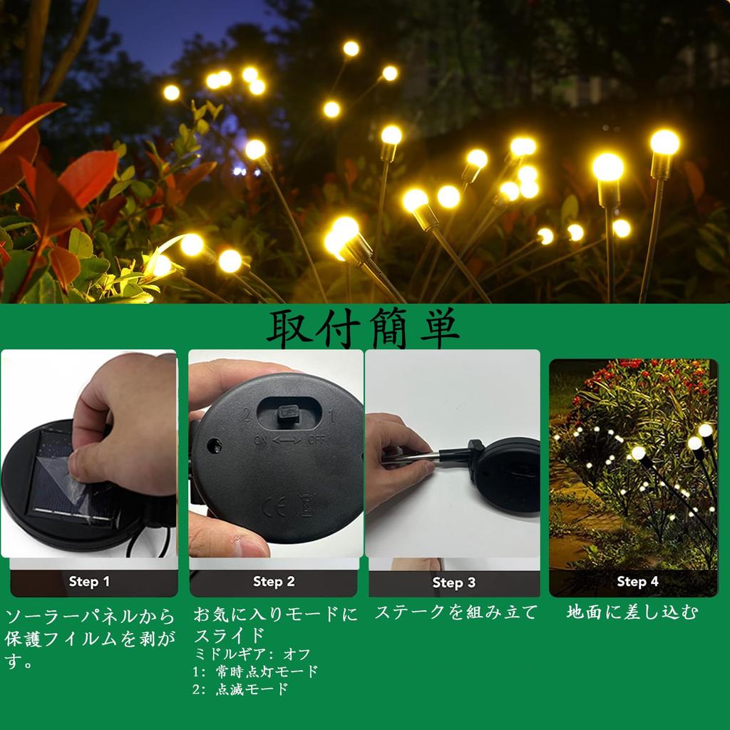 Set of 4 Solar Lights, Outdoor Garden Lights, Waterproof, IP65 Waterproof, Solar Firefly Lights, 8 LED Bulbs, Solar Panel Charging, Automatic OnOff,