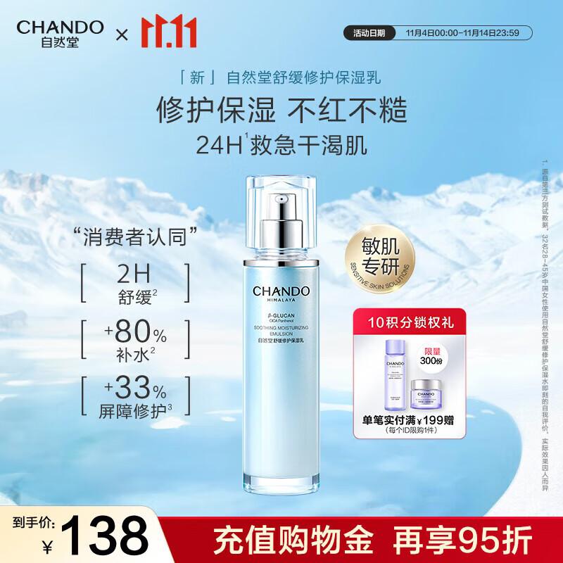 

Chando Cica Soothing Repair Skincare Set