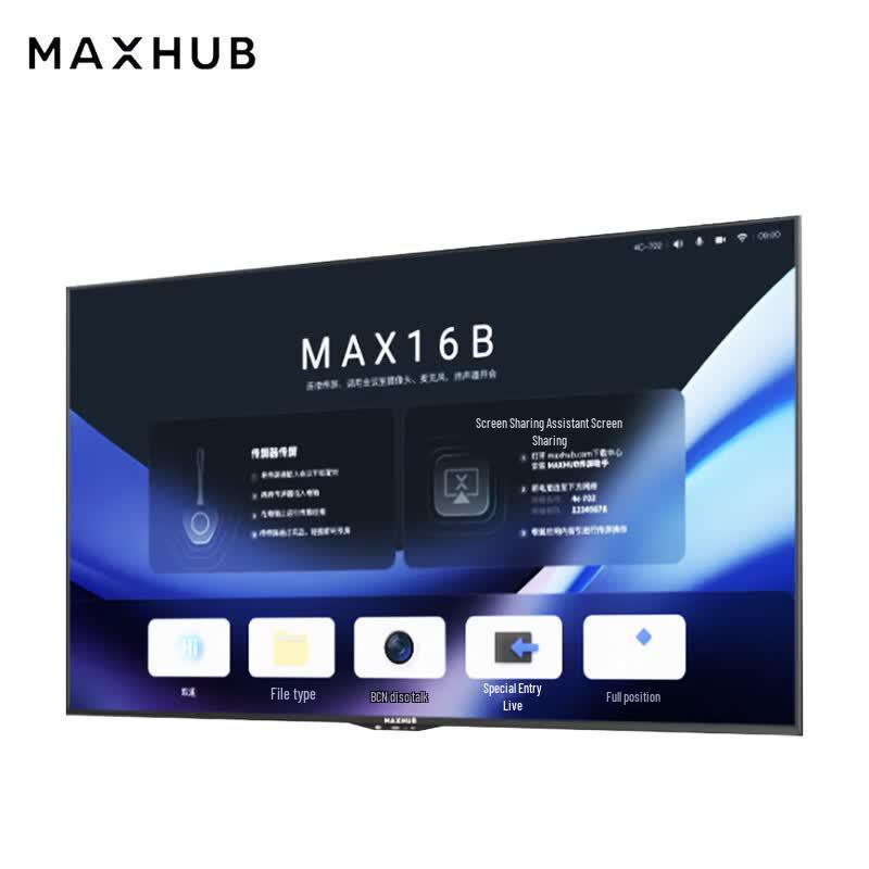 MAXHUB W75PN5 75-inch 4K Interactive Conference Display (CN version)