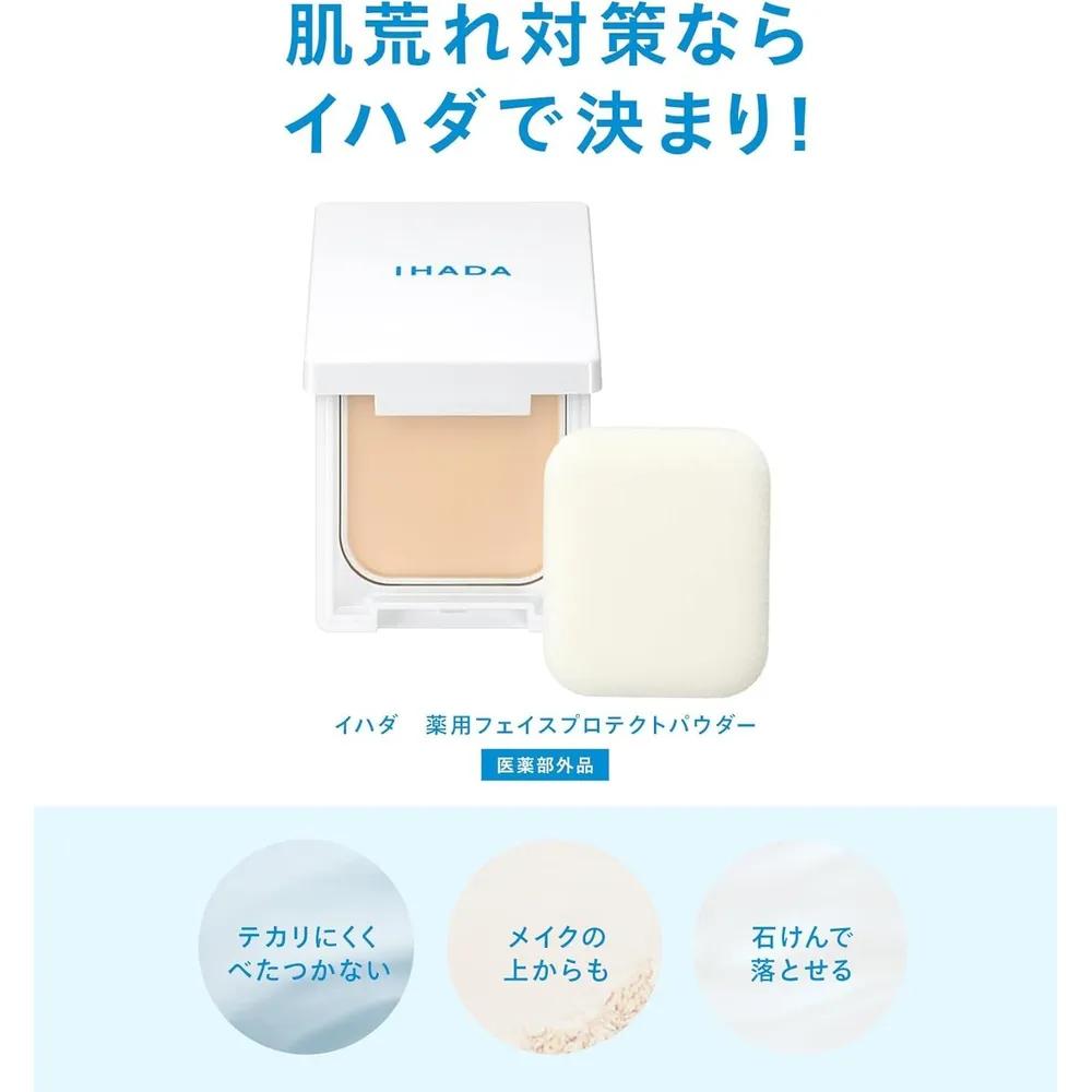[1+1 Set] Shiseido IHADA Face Protect Powder 9g SPF40 PA++++