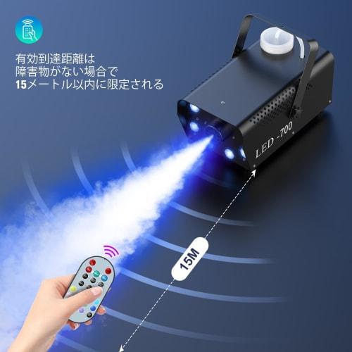 HOLDLAMP 700W RGB Smoke Machine, Fog Machine, Electric Smoke Light, LED, Remote Control, 10m Effective Range, Compact, Fast Heat-Up, Metal Constructio