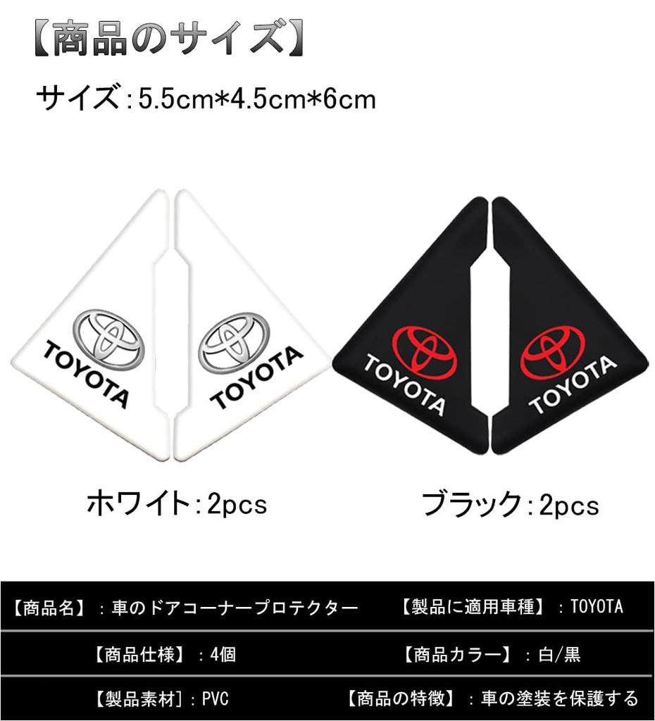 Car Door Guard Dedicated Door Corner Protector, Corner Guard, Sticker, Car Door Protection, Easy