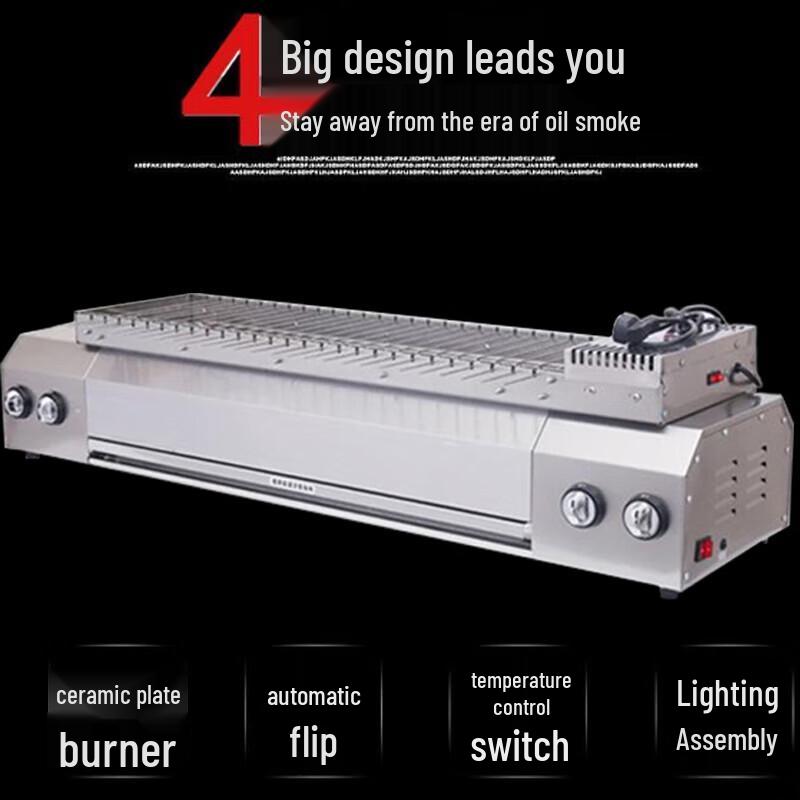 Commercial Automatic Rotating Skewer Grill (Electric/Gas)