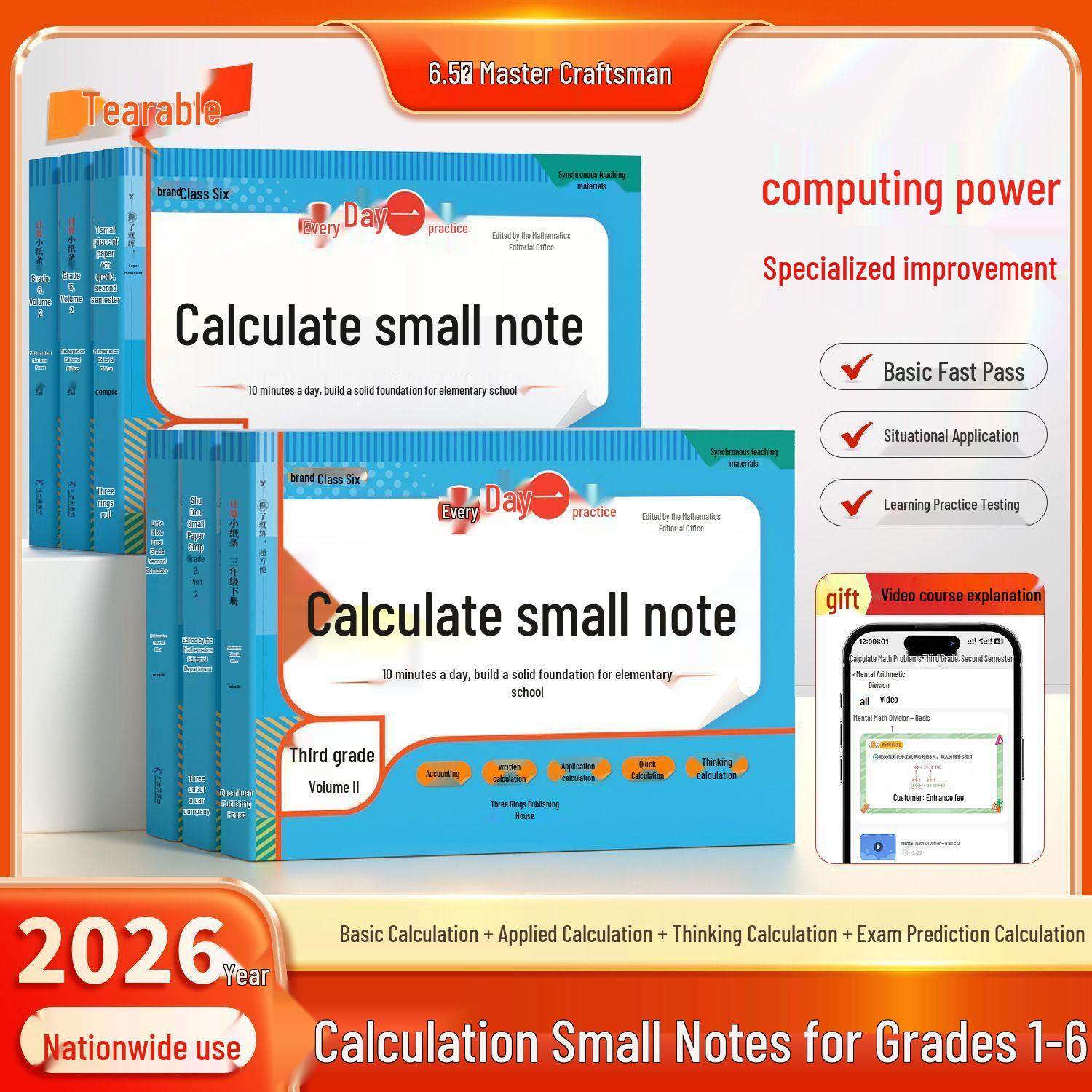2026 New Math Practice Notes for Grades 1-6: Lower Semester, Renjiao Edition Synchronous Exercises