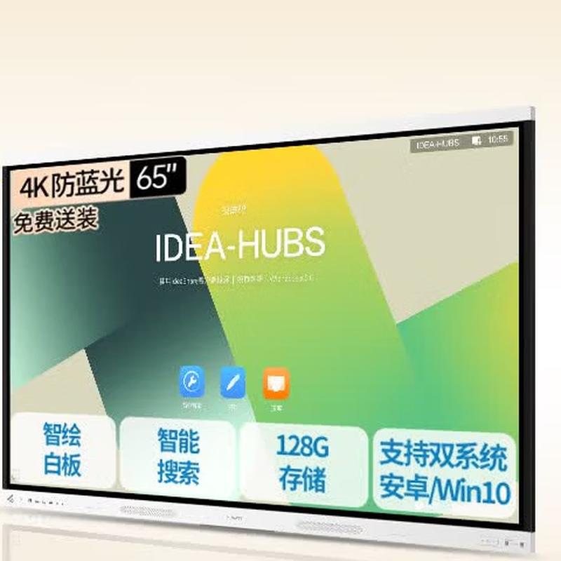 HUAWEI IdeaHub Board3 Base 65-inch 4K Interactive Display (CN version)