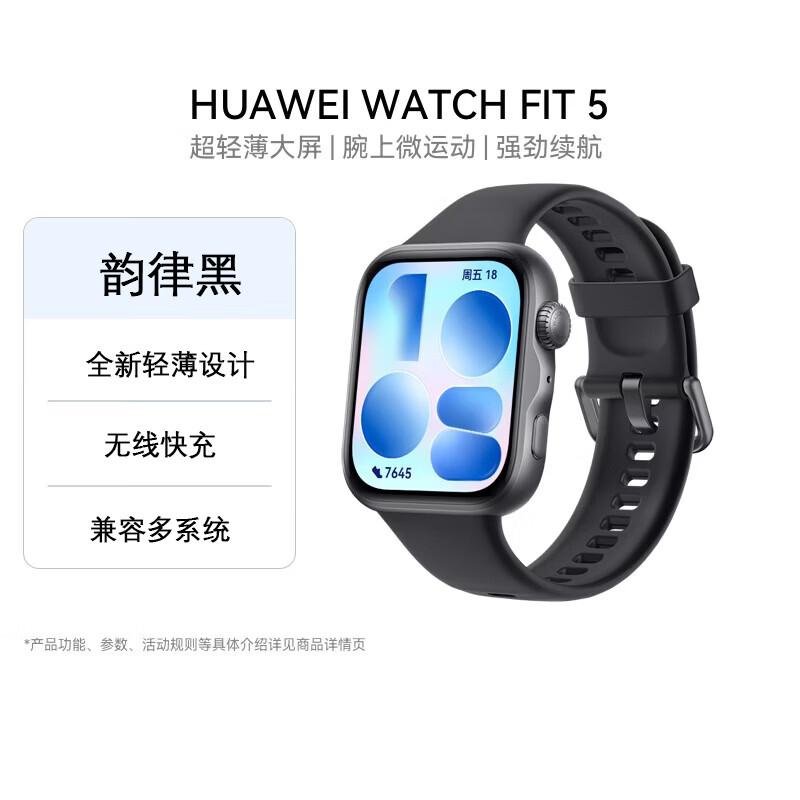 HUAWEI WATCH FIT 5 Smartwatch (CN version)