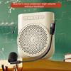Lightweight Voice Amplifier Multi-functional Loudspeaker Classroom Sound Speaker  Classroom