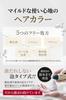 Hair Beaute Eclat Botanical Air Color Foam EX Natural Black 150g Hair Dye Foam Color for Gray Foam Hair Color for Men and Future Lab Hair, Women,
