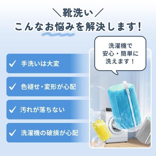 CocoFill Shoe Laundry Net, Dedicated To Washing Shoes, Shape-Retaining, Heavy-Duty, Yellow, 1 Net, 19cm Diameter X 39cm Length, Compatible with Top-Lo