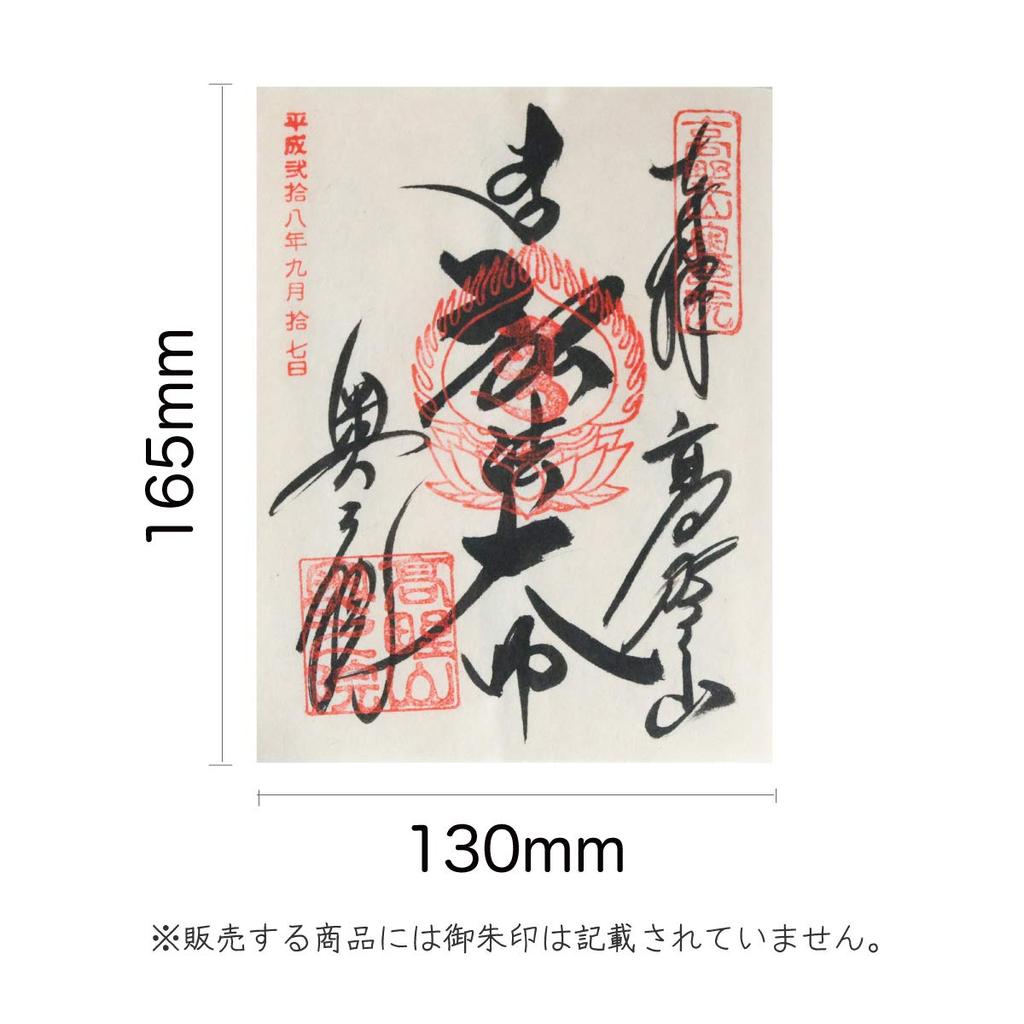 Goshuin Book, 60 Pages, Book Type, Vinyl Cover Included, Hotokudo Original Bookmark Included, Gold Brocade, Chrysanthemum Pattern, Navy Blue