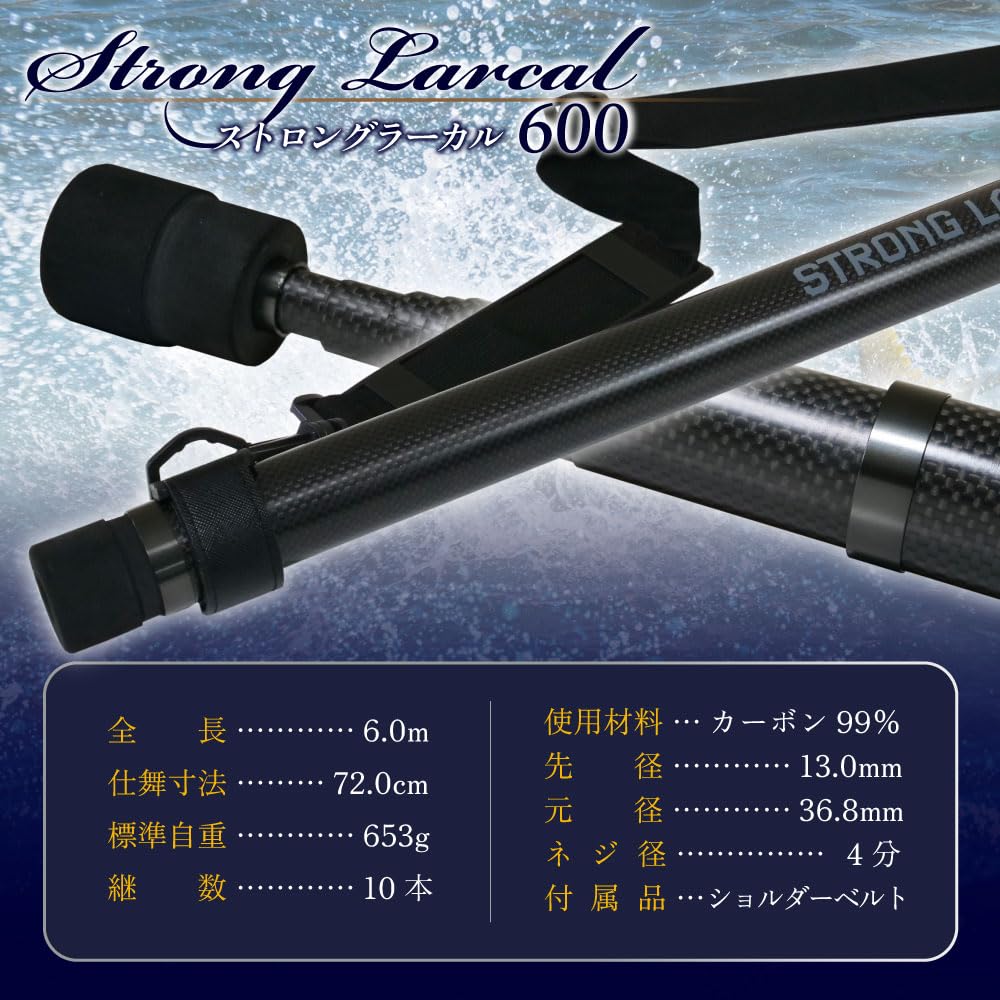 Ori Fishing Tackle Lightweight Landing Shaft Strong Larkal 500/600 (6m)