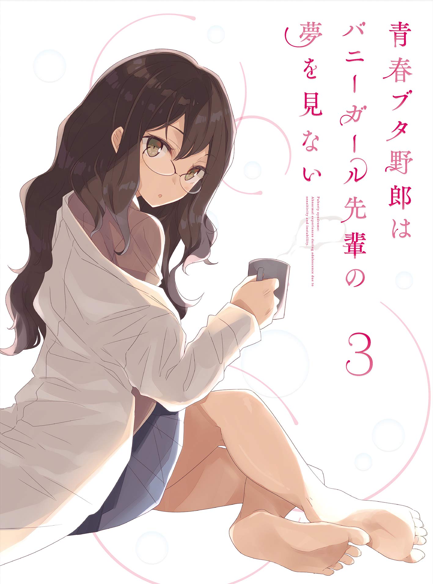 

Rascal Does Not Dream of Bunny Girl Senpai Vol. 3 (Limited Edition) [DVD]