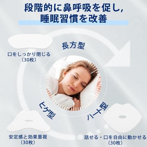 Anti-snoring tape, 90 sheets, strong adhesive nasal and mouth breathing tape, anti-snoring aid, improves sleep quality, instantly reduces snoring, and