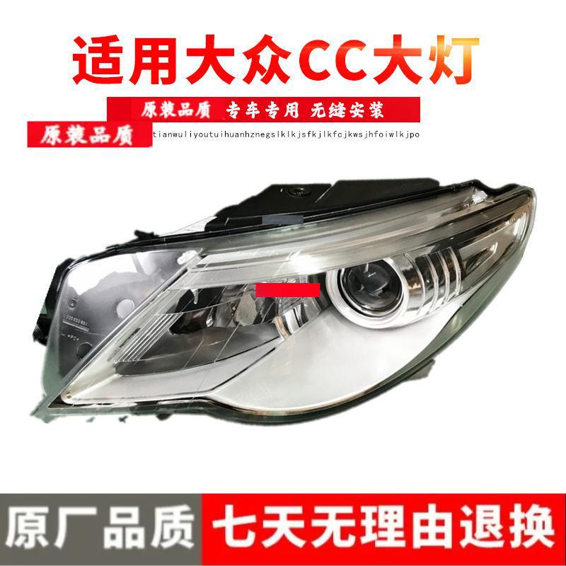 

Volkswagen CC Xenon Headlight Half Assembly (2010-2012) - Original Quality Professional Factory Right