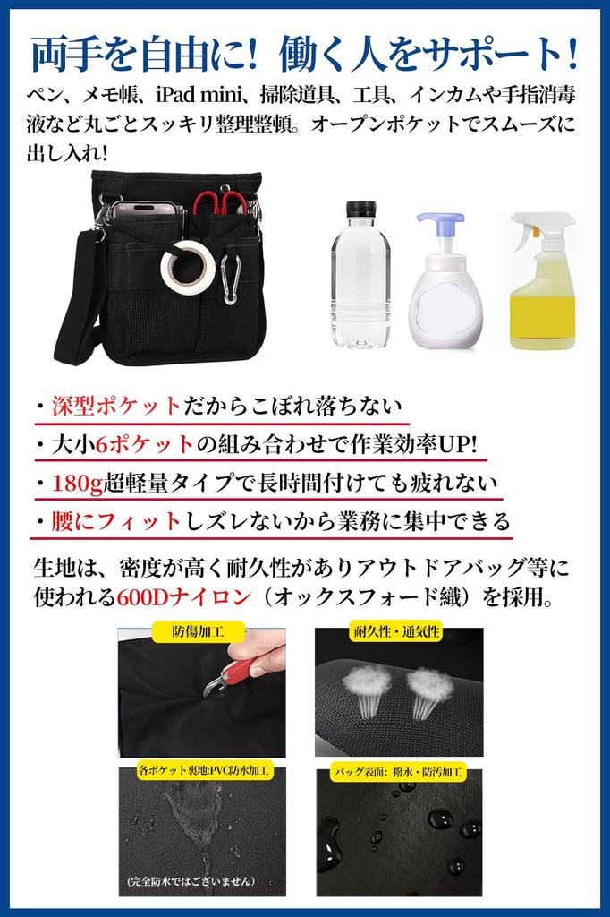 ALL BEFORE Multifunctional Waist Pouch for Waist and Shoulder Pen and Tool Holder Size M [CARRY ONE] 2-Way Cleaning, Work, Gardening, Carabiner,