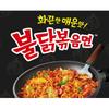 Samyang Buldak Hot Chicken Flavor Ramen 140g x 5 Packs Korean Spicy Noodles