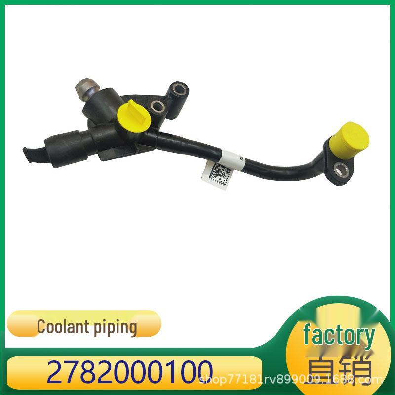 Mercedes-Benz M278 Engine Coolant Pipe Turbocharger Water Pipe for S-Class/E-Class (2782000100)