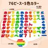 VoSinrly Hiragana 76 Japanese Alphabet Suitable for and Educational Toy for Montessori Word and Letter with Storage Bottle Magnets, Pieces, Magnets,