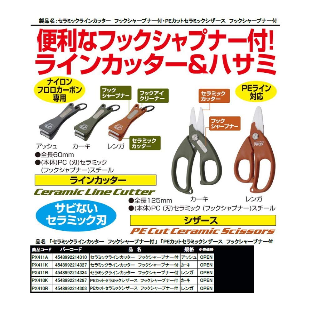 PROX Ceramic Line Cutter with Hook Sharpener, Brick PX411R