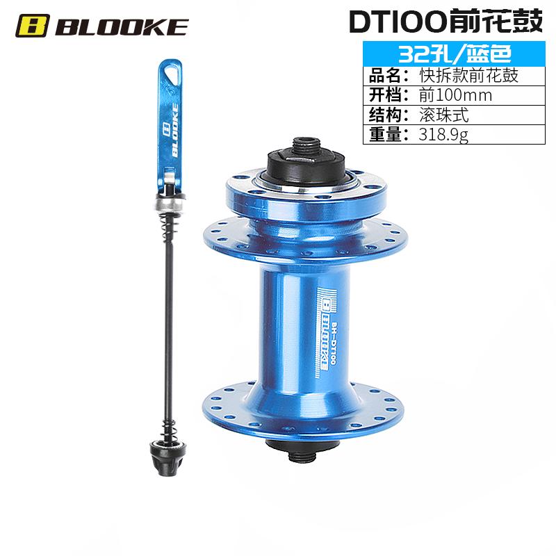 

BLOOKE Mountain Bike Quick Release 32 Hole DT100 Front And Rear Drum Brake 7 8 9 10 Speed Bicycle Accessories Bearing Drum
