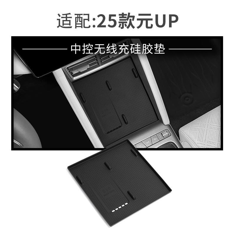 Silicone Wireless Charger Pad Anti-slip for BYD Atto 2 Yuan UP 2024 2025 Car Phone Charging Mat Protective Pad Accessories