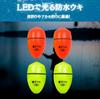 HALSUN LED Electric Conical Floats for Float Set of 4 Floats, Fishing, Long-Distance Casting, Illuminated, (0.5 Size)