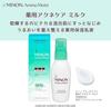 Minon Amino Moist Medicated Acne Care Milk with 100g Sample Moisturizing Emulsion Prevents Rough Skin and Acne [Sensitive Skin/combination Skin]