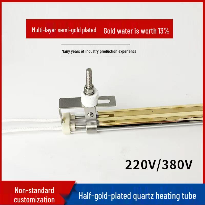 Gold-Plated Double-Hole Infrared Quartz Heating Lamp with 8-Shaped Twin Tube