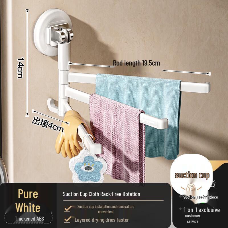 JiaDu Suction Cup Towel & Dishcloth Rack