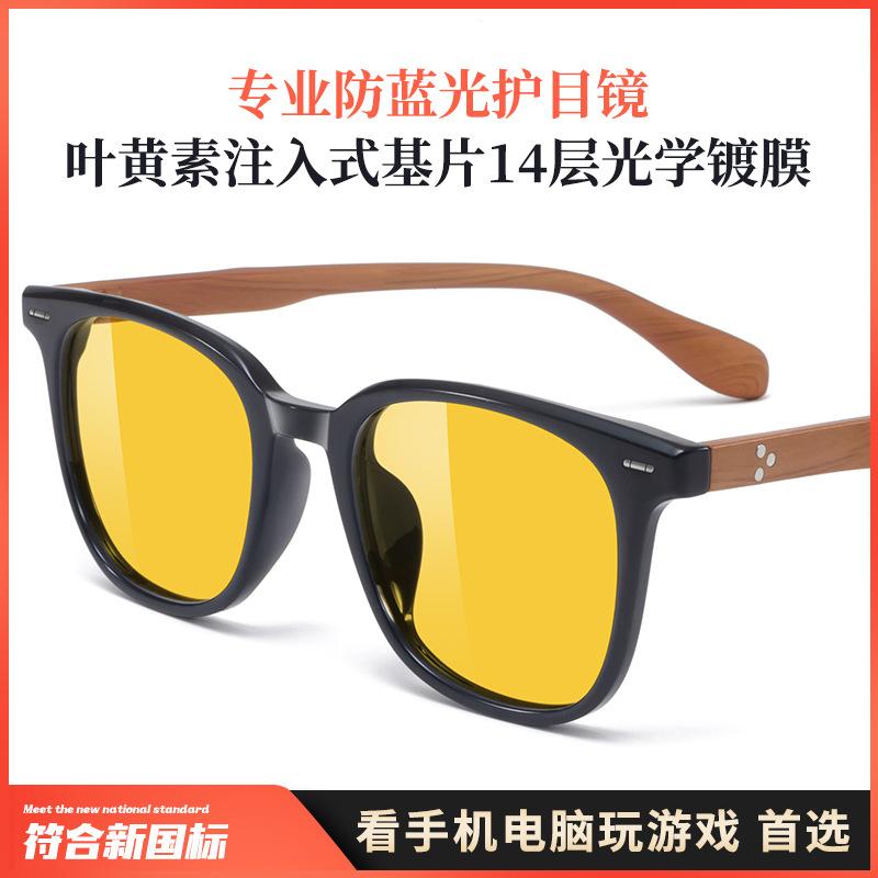 Ochelari fotosensibili care schimbă culoarea anti-albastru, cadru pătrat retro privind telefoanele mobile, ochelari plati, picioare din bambus și din lemn cu miopie