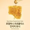 Skinfood Royal Honey Propolis Enrich Toner 160ml