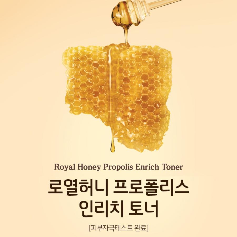 Skinfood Royal Honey Propolis Enrich Toner 160ml