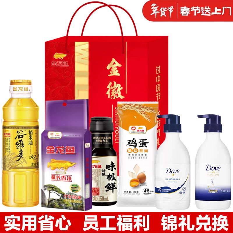 Dove Shower & Hair Care Spring Festival Gift Set