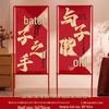 Wedding Double Happiness Banner for Road and Room Decor, Courtyard Decorations, and Supplies Collection