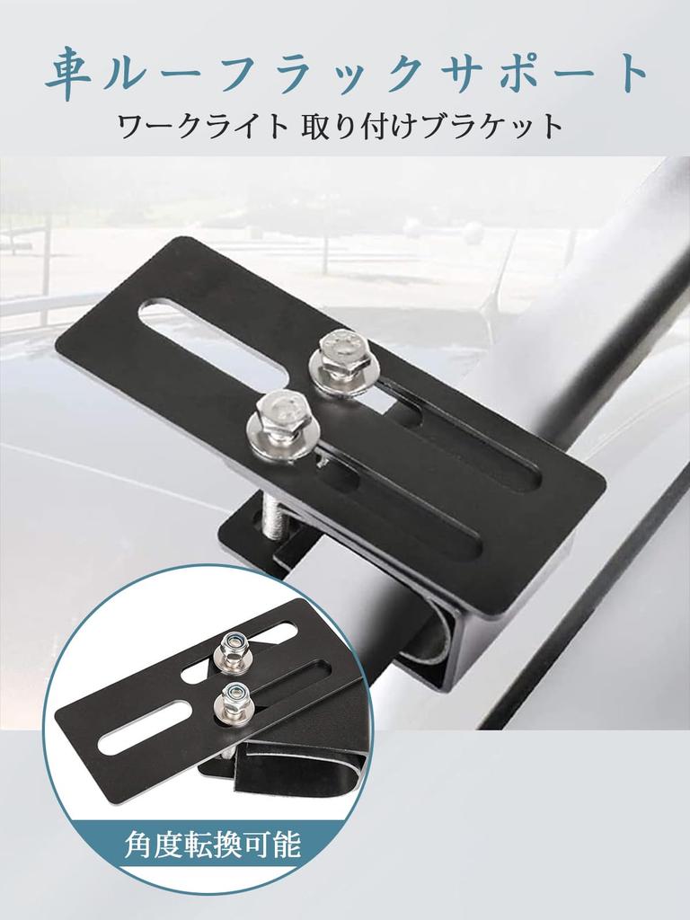 Largoods Long Strip Light Luggage Rack Bracket Mounting Bracket Car Roof Rack Support LED Work Light Bracket Roof Light Auxiliary Light Mounting