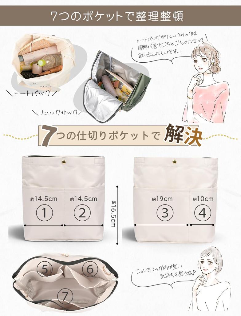 Small, vertical, self-standing bag-in-bag [2-way shoulder strap], lightweight inner bag for backpacks and tote bags, dividers, and organizer (Pearl