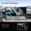 Tempered Glass Screen Protector for 26 Geely Boyue Models, Car Control Navigation Sticker, Interior Accessories 2026