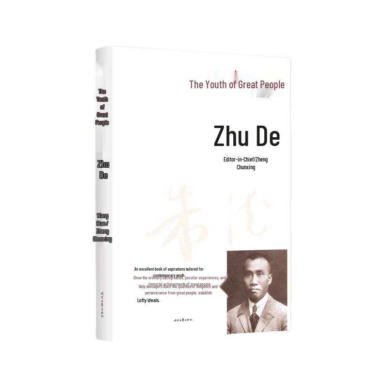 The Youthful Years of Great Men - Zhu De Biography