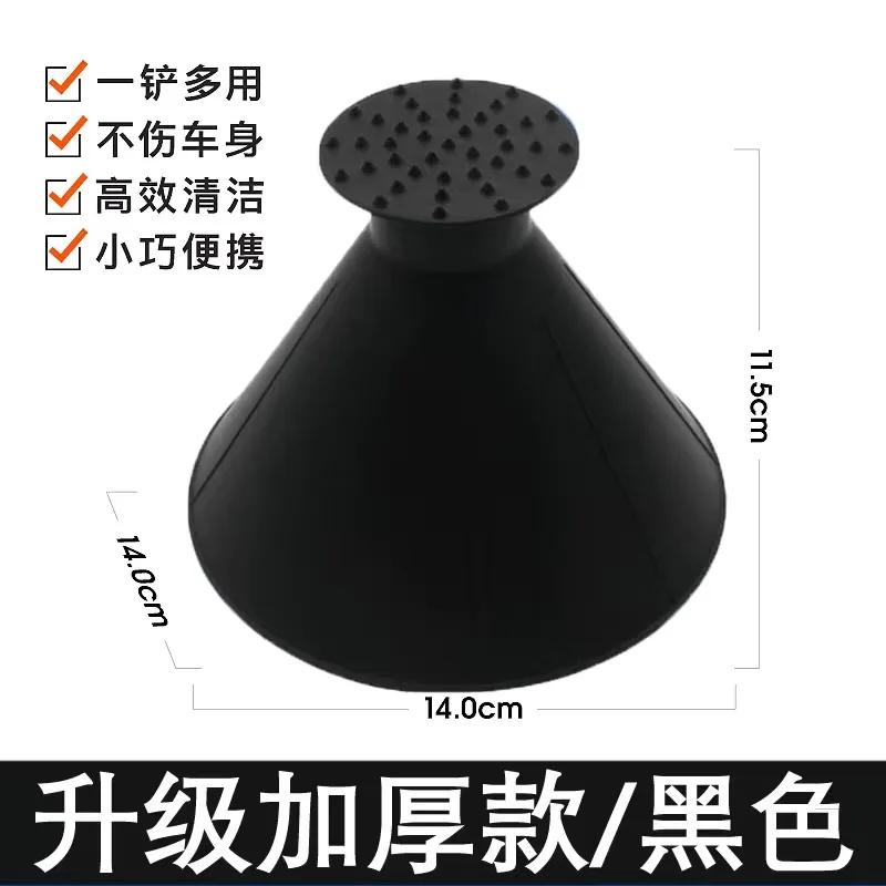 Winter Supplies for Car Snow Plows Defrosting and Ice Removal Without Damaging Glass Snow Scraper and Snow Cleaning Tools