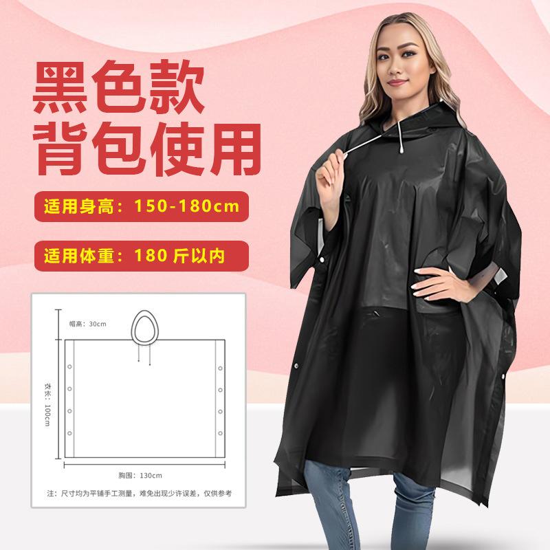 Portable one-piece cape raincoat EVA windproof transparent thick adult raincoat outdoor cycling electric vehicle poncho