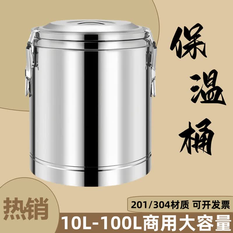Electric Thermal Insulation Food Warmer Bucket 80L