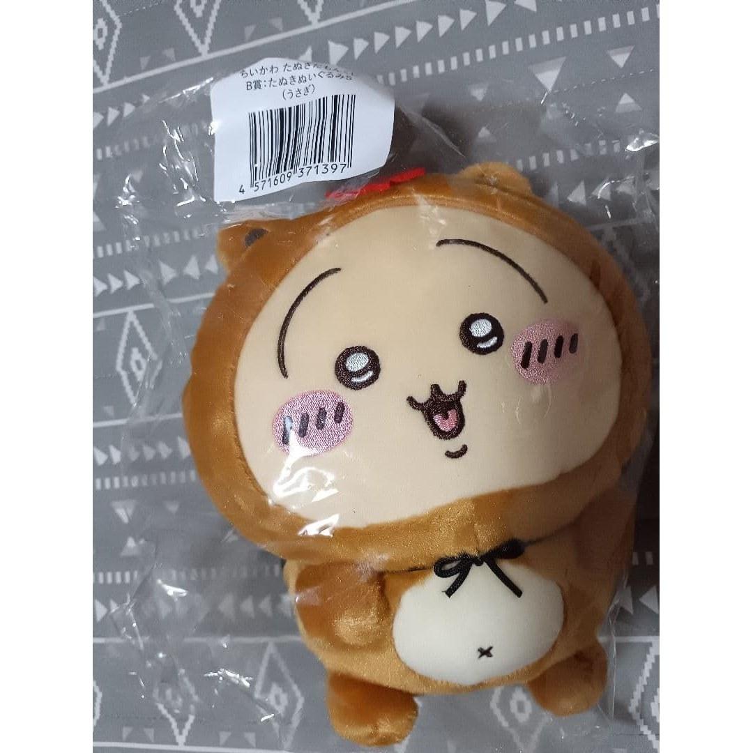 Chiikawa Tanuki Damonkji B Prize Usagi Plush Toy