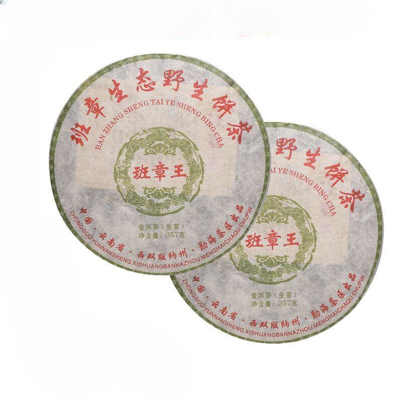 Чай Yunnan Menghai Kuban Zhang Wang Sheng Puerh 357г 357g — фото 3