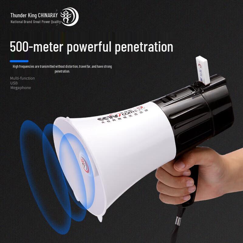 

Thunder King CR-65 Handheld Recording Megaphone