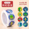 1roll Children's reward stickers, drawing paper, praise stickers, kindergarten small red flower self-discipline table stickers