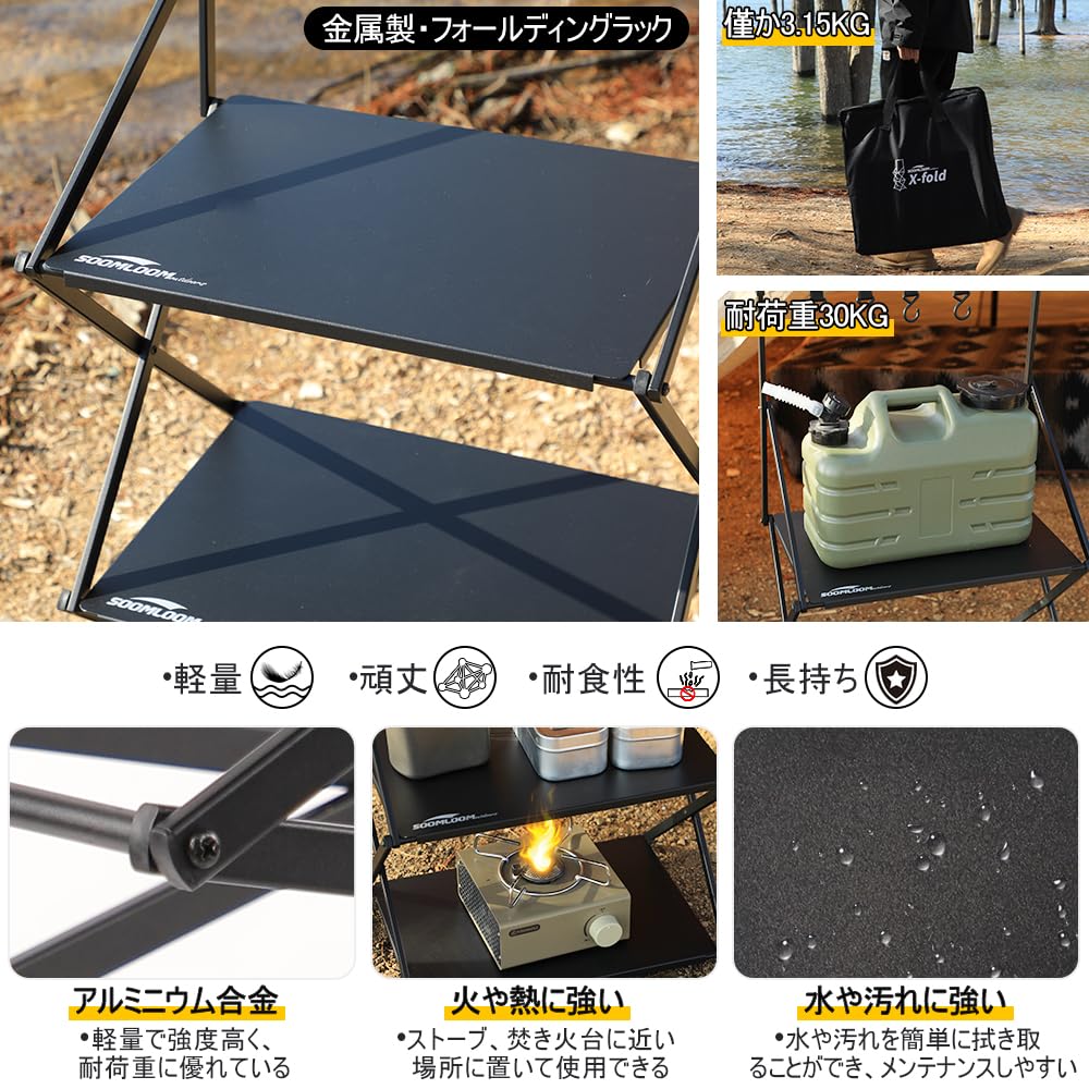 Soomloom Folding Rack