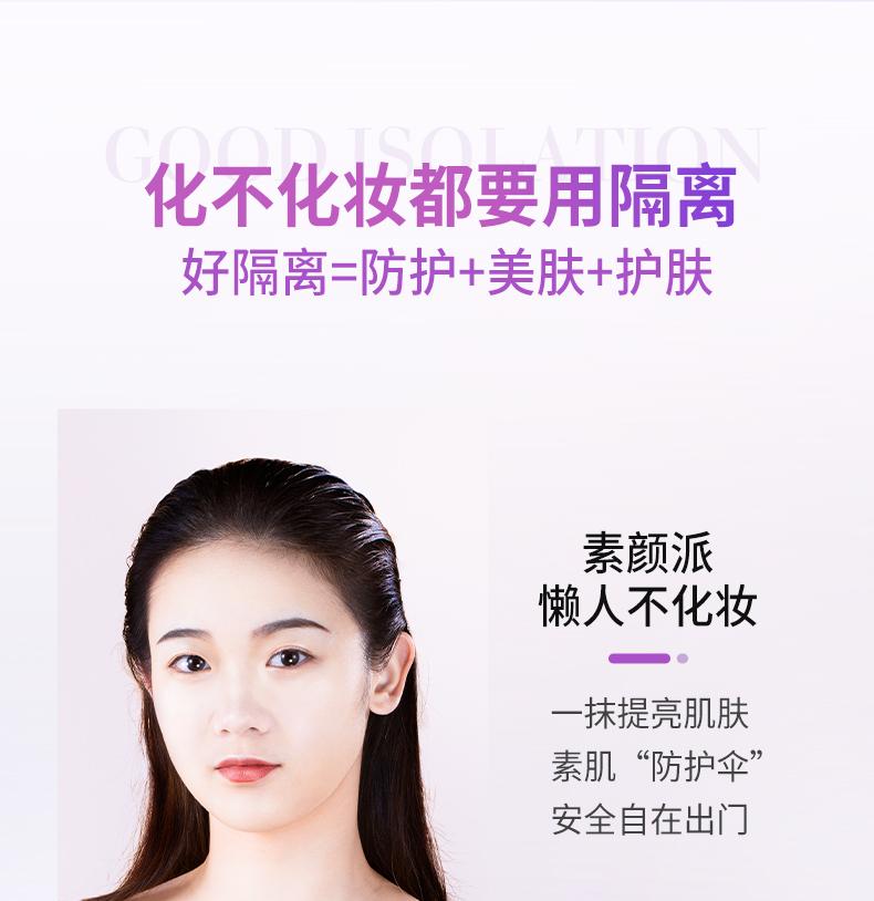 Fanxi Pearl Makeup Light Barrier Cream