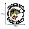 Special Forces Fishing Troops Funny Car Sticker Vinyl Decal Waterproof Rear Window Motorcycle Camper Bumper Truck Laptop Decoration # SJ06